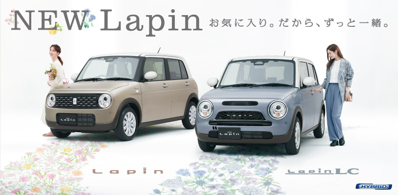 NEW Lapin お気に入り。だから、ずっと一緒。